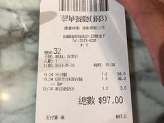 账单-翠华餐厅