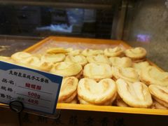 -麦斯晨菲老香港蛋糕(东街店)