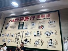 -西环肥仔螺蛳粉(南宁第一分店)