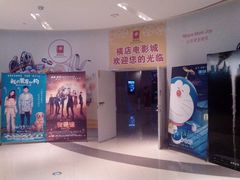 -横店电影城(苏宁广场店)