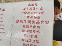 -南澳岛打卡果汁冰公司