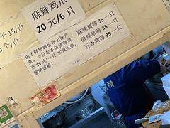-一厂麻辣猪蹄