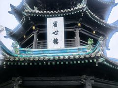 -西安化觉巷清真大寺