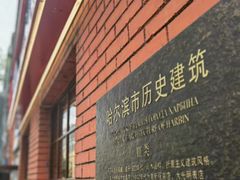 -中华巴洛克风情街