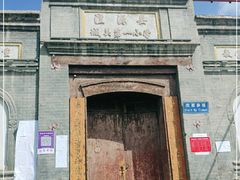 -丹噶尔古城