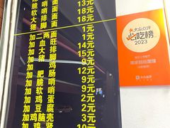 菜单-蒋家肠旺面馆(合群路店)