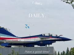 -成飞公园