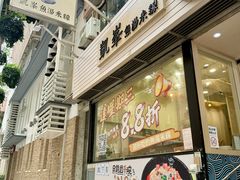-凯峰鱼汤米线(金利達店)