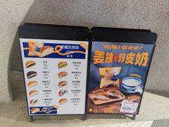 -泽田本家·铜锣烧(TX淮海店)