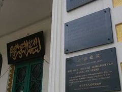 -哈尔滨道外清真寺