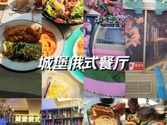 -城堡俄式西餐厅(中央大街索道店)