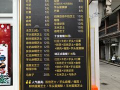 菜单-味正点车轮饼可丽饼(南禅寺店)