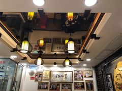 -丽的面家(多宝路店)