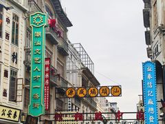 -汕头市小公园