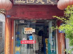 -壶园美食·淮扬菜(东圈门店)