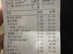 账单-万宝海鲜舫(劳动公园店)