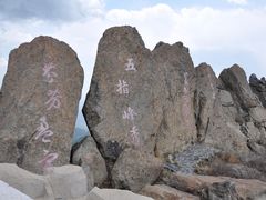 -白草畔自然风景区