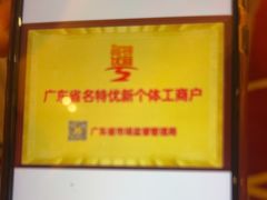 -半岛太子酒家(海港城店)
