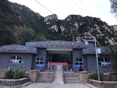 -碓臼峪自然风景区