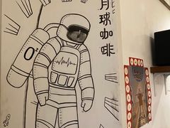 -月球咖啡retro