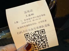 -吴记富苑(朝阳店)