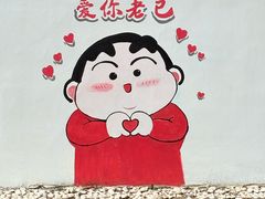 -观澜小洱海