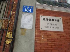 -广州基督教救主堂