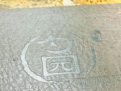 -勺园饭店(骨科医院店)