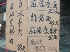 -西德顺爆肚王