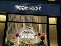 门面-Deer Park鹿园西餐(仁恒置地广场店)