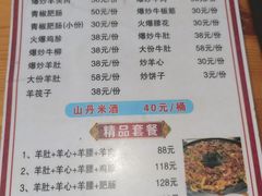 -老周炒拨拉(甘州总店)
