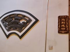 -和源祥·日照菜扛把子(万平口一店)