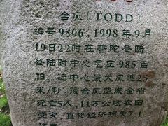 -乌石塘景区