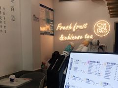 -茶百道(江津吾悦广场店)