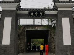 -习家池