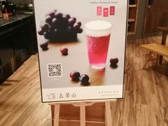 -去茶山