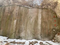 -崂山巨峰游览区