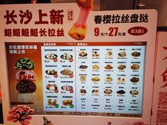-墨茉点心局(梅溪湖新天地一店)