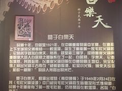 -白乐天毛肚火锅馆(南滨路店)