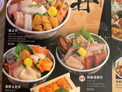 -豊 胜手丼