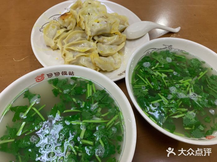 回回锅贴(小河沿店)图片