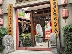 -苏家大院庭院式老火锅(高灯北街店)
