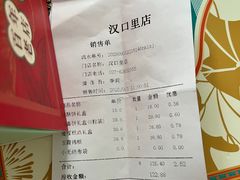 -汪玉霞(汉口里店)