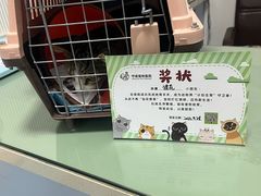 -守诺宠物医院·眼科· 神经外科·爬宠专科(虹口店)