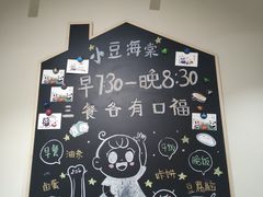 -小豆海棠(人民南路店)