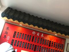 -朱新年·苏式汤团·面点(北寺塔店)
