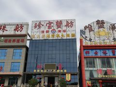 -珍宝蟹舫·巴城味道(巴城总店)