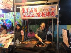 -原住民美食石板烤肉山猪肉