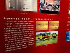 -齐齐哈尔市博物馆