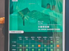 -大馆(前中区警署建築群)